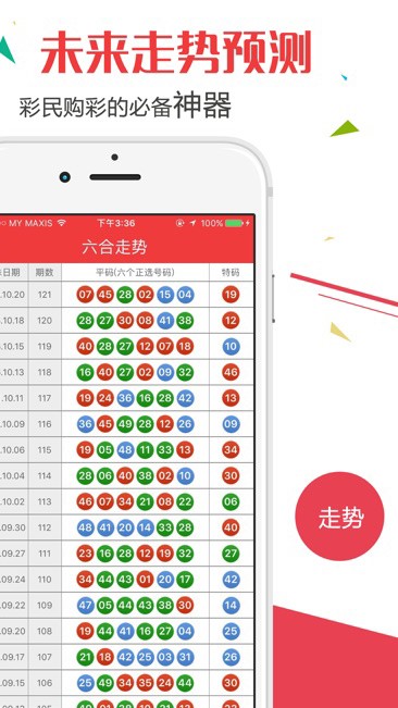 2O24年澳门今晚开奖号码,执行验证计划_用心版2.997