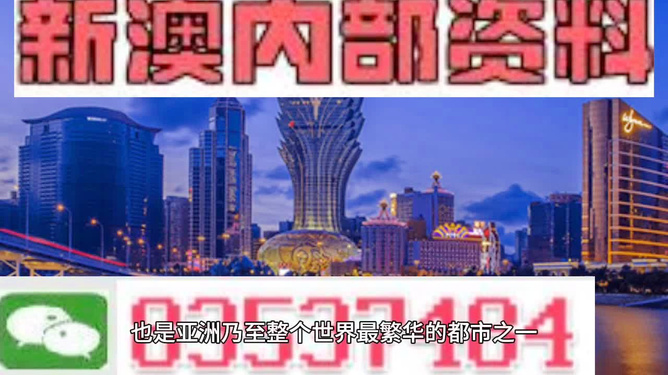 新澳精准资料免费提供濠江论坛,安全保障措施_私人版69.887
