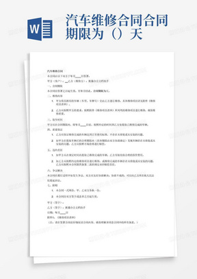 合同最新规定，心灵与自然的浪漫之旅启程
