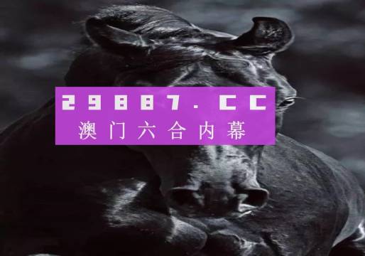 新澳门彩开奖结果2024开奖记录,全面实施策略设计_户外版49.286