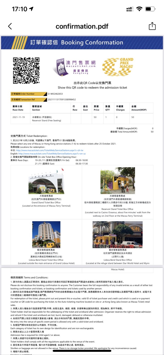 新澳门最精准正最精准,实地应用实践解读_味道版13.941