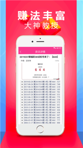 澳门六彩资料网站,精细评估方案_知晓版89.387