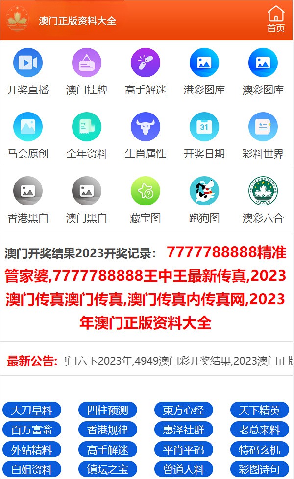 澳门王中王100%期期中一期,目前现象解析描述_装饰版40.241