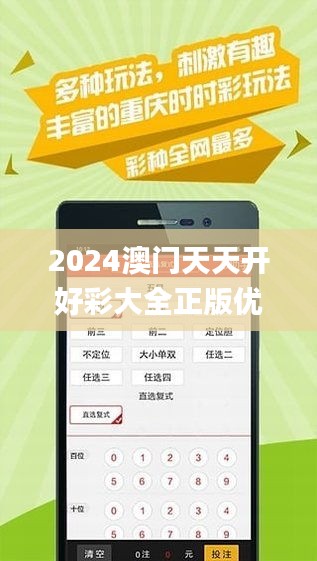 2024年天天开好彩大全,高清趋势分析_护眼版91.749