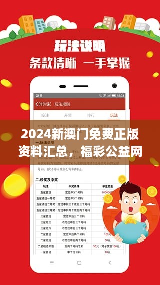 2024新澳门精准资料免费,专业解读操行解决_冒险版45.766
