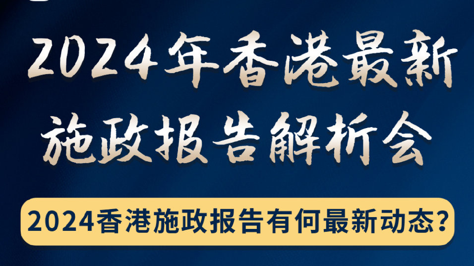 2024香港全年免费资料,精准数据评估_数字版50.625