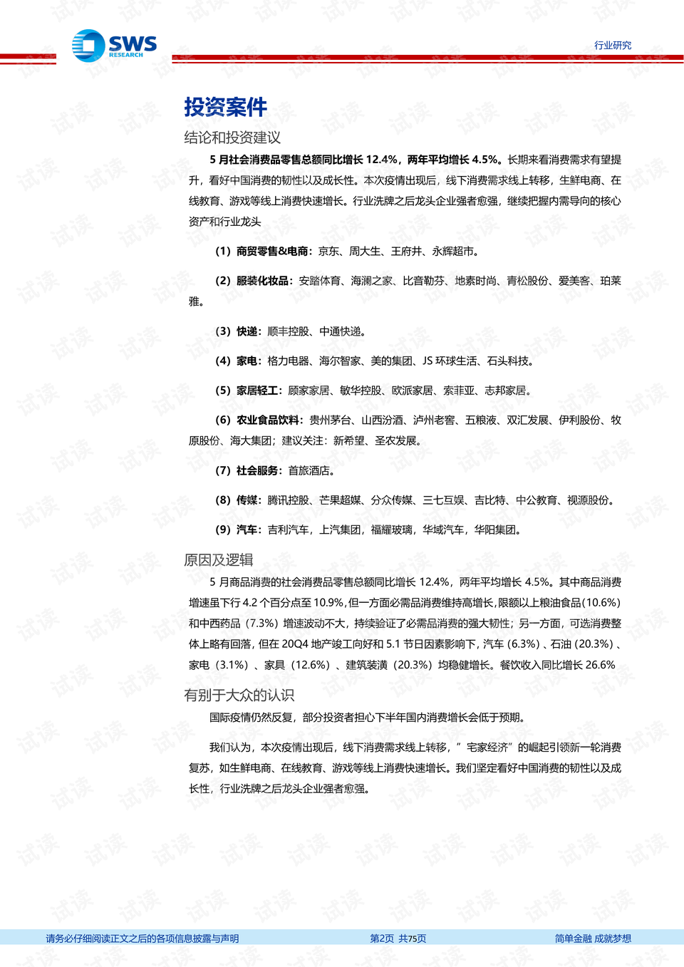 7777788888澳门王中王2024年,数据解释说明规划_获取版30.519
