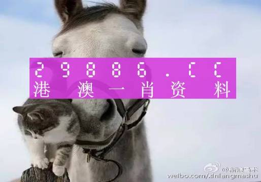 今晚必中一肖一码四不像,处于迅速响应执行_旗舰款78.525