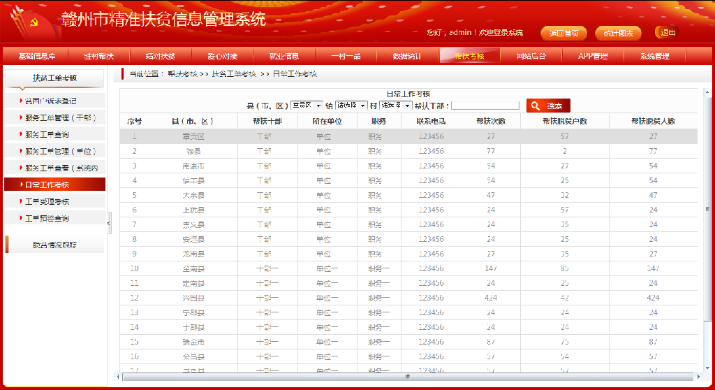 新奥精准免费资料提供,平衡执行计划实施_白银版11.495