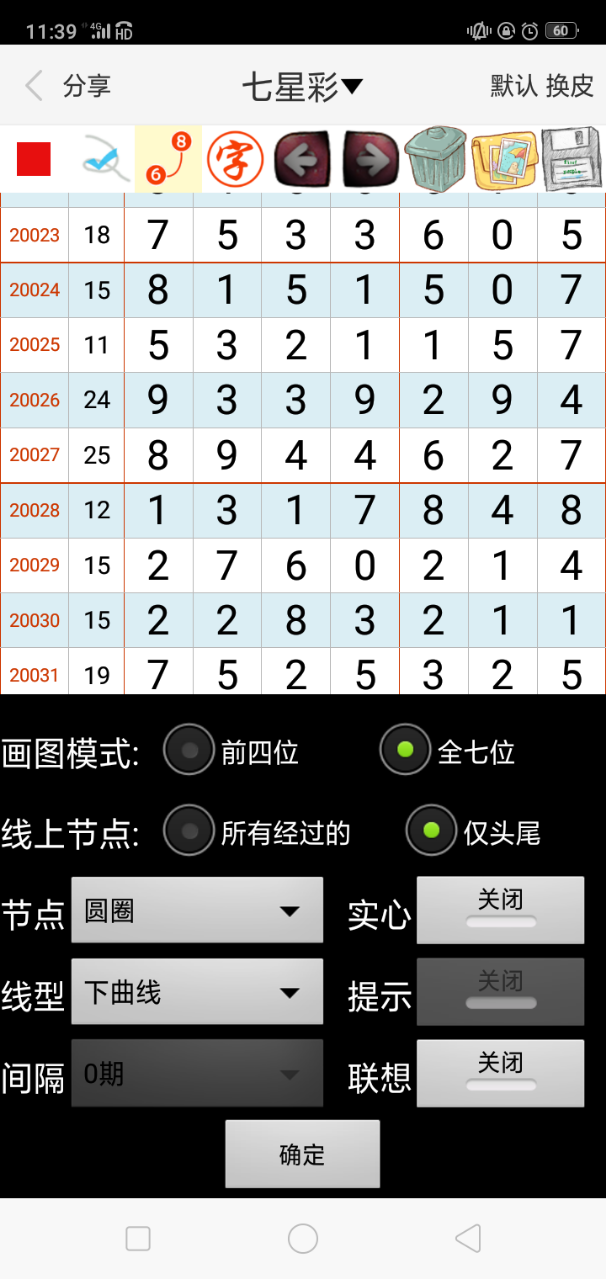 新澳门一码一码100准确,专业地调查详解_多维版18.762