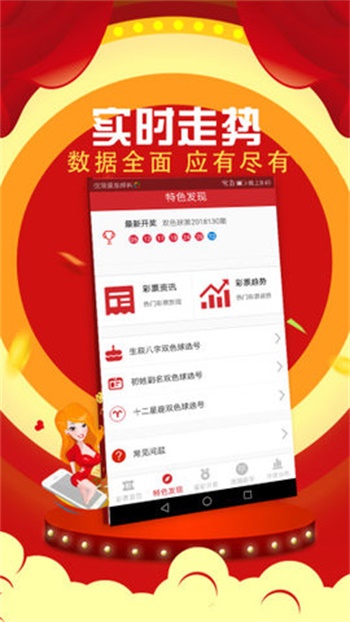 新澳门六开彩开奖结果和查询,全面信息解释定义_私人版56.563