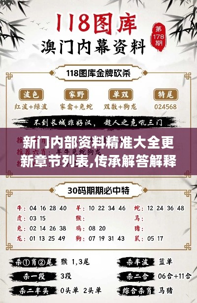 新门内部精准资料免费,统计数据详解说明_为你版51.181
