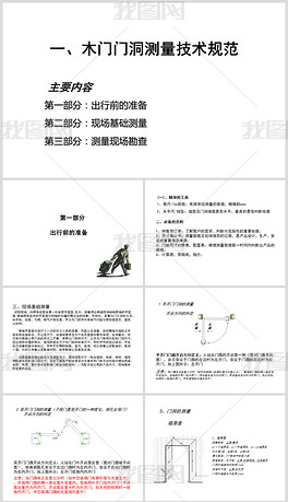 搬家必读 第270页