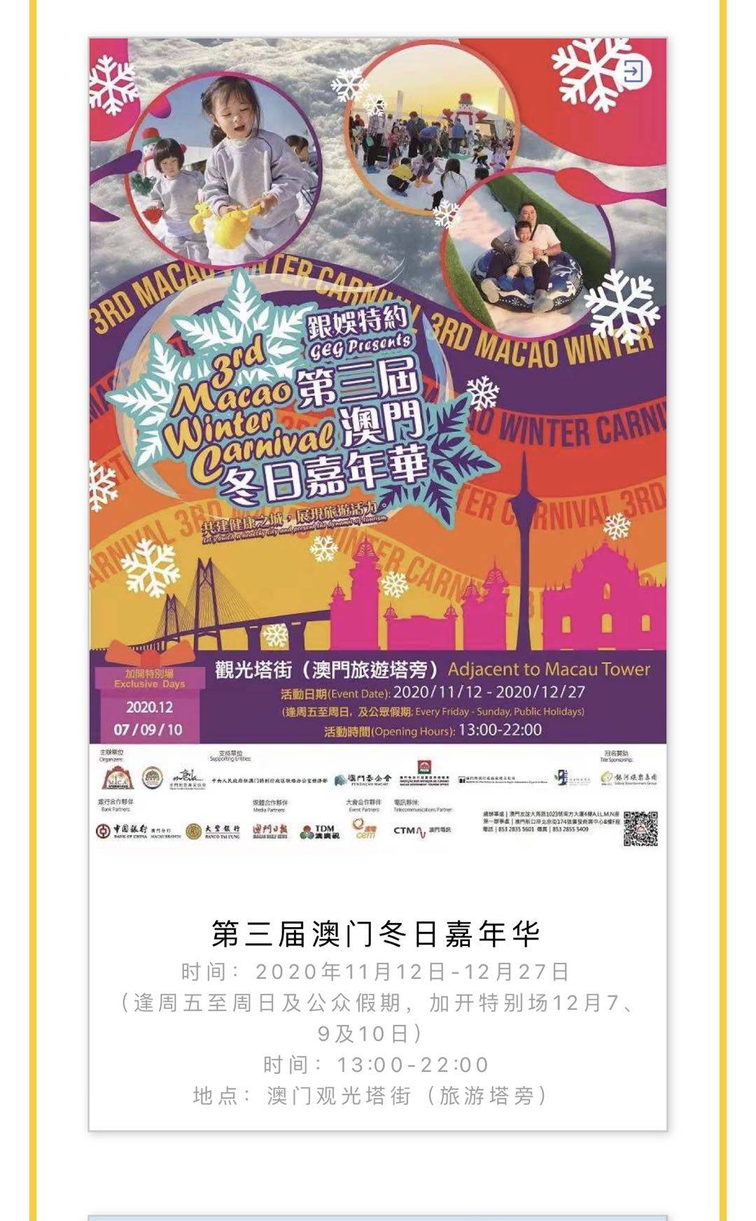 澳门王中王100期期中一期,全身心数据计划_趣味版76.551