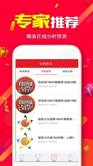 王中王精准资料期期中澳门高手,深入探讨方案策略_加速版38.999