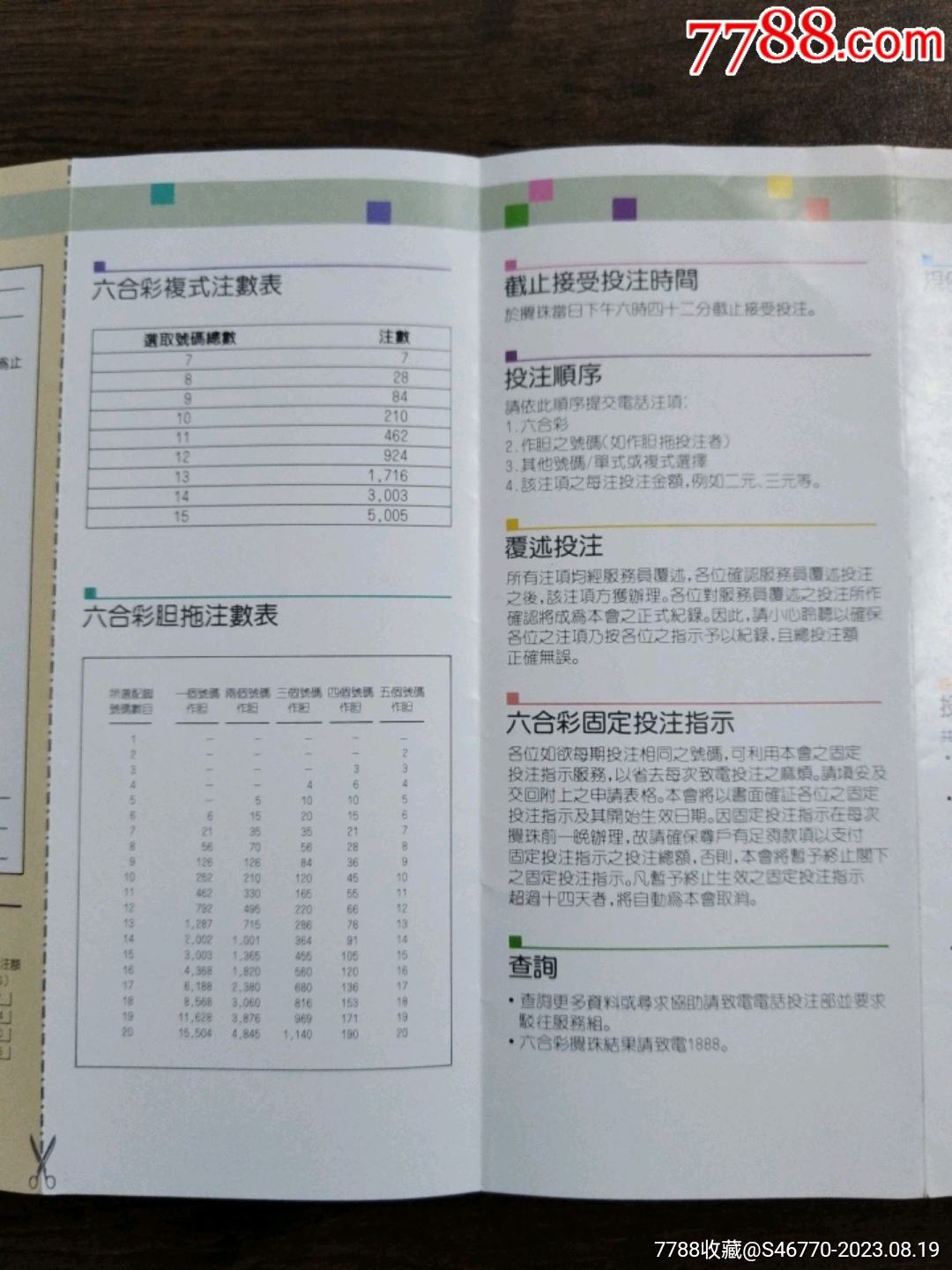 搬家必读 第326页