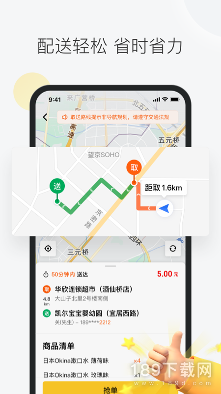 时代浪潮下的新型业态，最新外卖众包