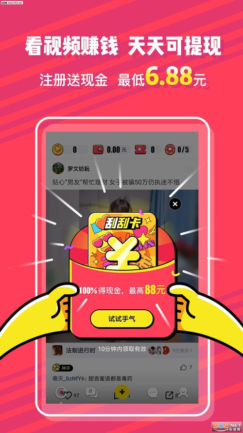 开启屏幕前的励志之旅，最新看视频挣钱方式助你轻松赚钱！