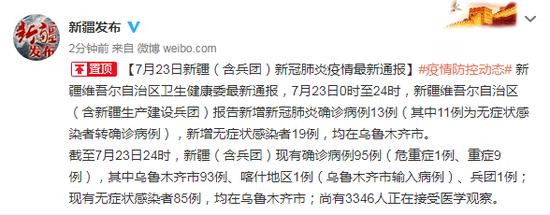 新疆最新疫情来源揭秘，探寻步骤指南