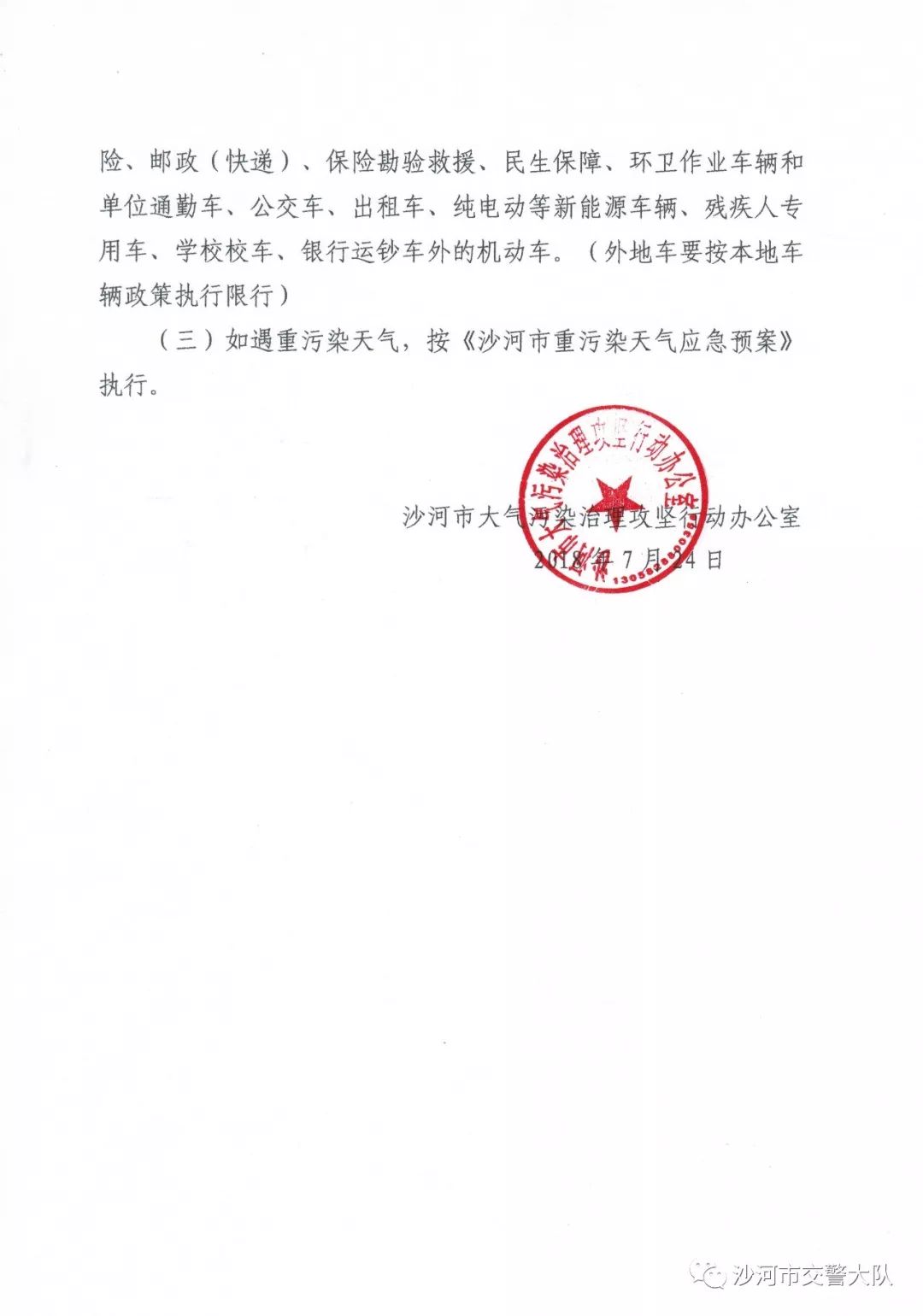 服务案例 第238页