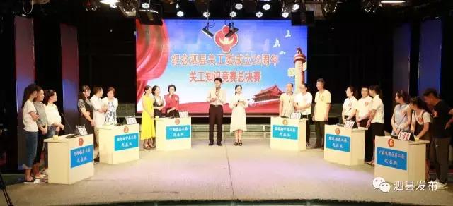 泗县最新干部概况一览