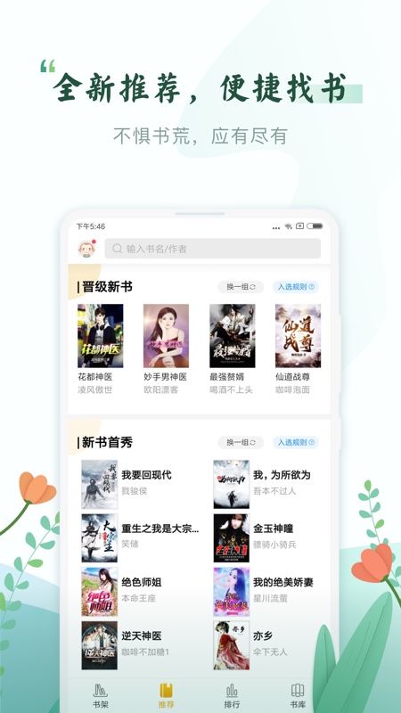 时代印记与文学热潮，最新小说下载楼全收录