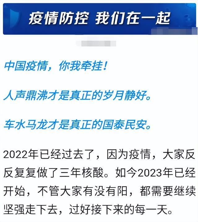 疫情最新动态，小明的抗疫日常