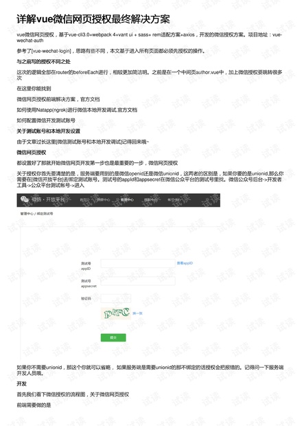 2024新澳资料免费精准17期,精准解答方案详解_授权版86.987