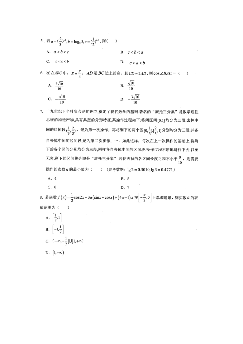 2024新澳门精准免费大全图片,理论考证解析_专业版22.699