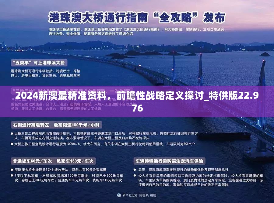2024港澳今期资料,创新发展策略_加速版94.110