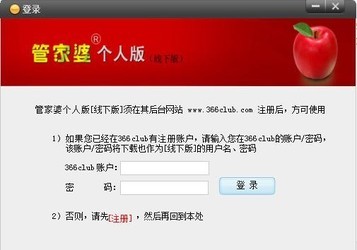 7777788888管家精准管家婆免费,冶金_无线版90.914