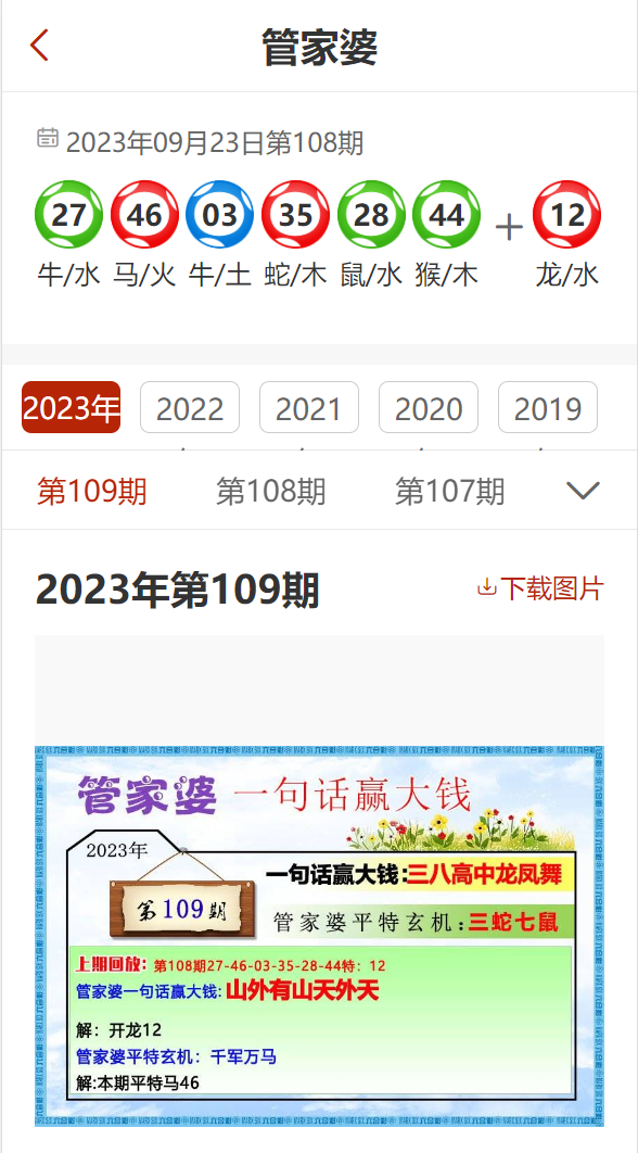 7777788888精准管家婆,多元化诊断解决_目击版39.251
