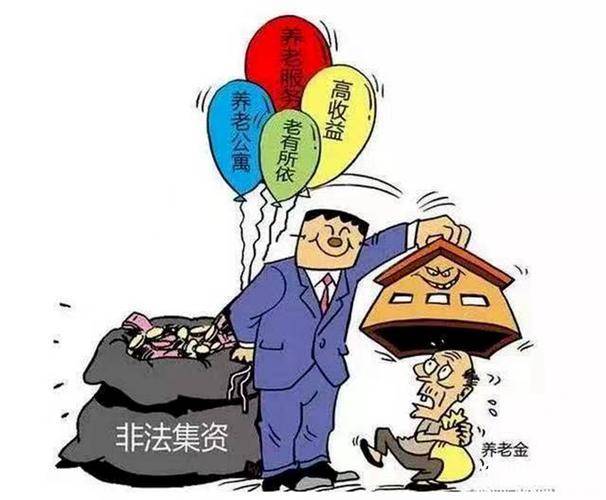 警惕！揭露最新非法收入项目的风险与危害