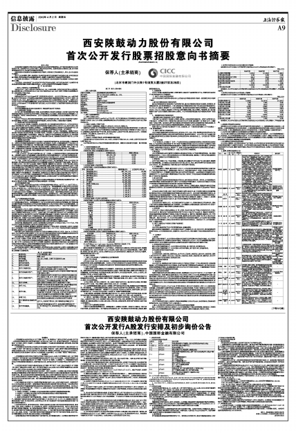 陕鼓动力最新资讯,陕鼓动力最新资讯，隐藏在小巷中的独特小店，你绝对不能错过！