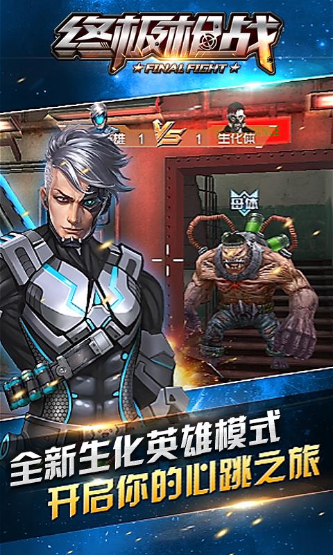 终极枪战新版，时代射击游戏的里程碑