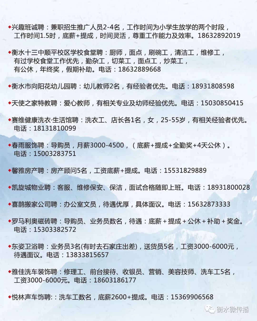 荣成招聘信息，时代的脉搏与职业的希望启航点