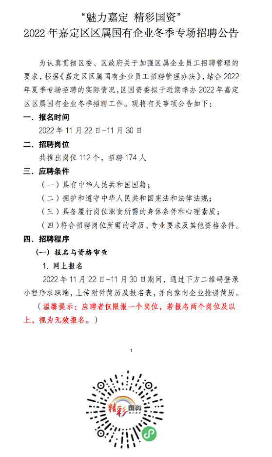 嘉定区最新招聘信息概览，最新岗位与求职指南