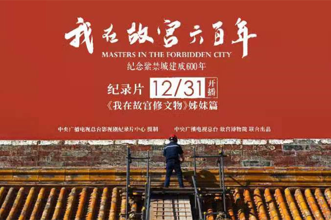 央视近期纪录片，家的温馨与友情的交织纽带