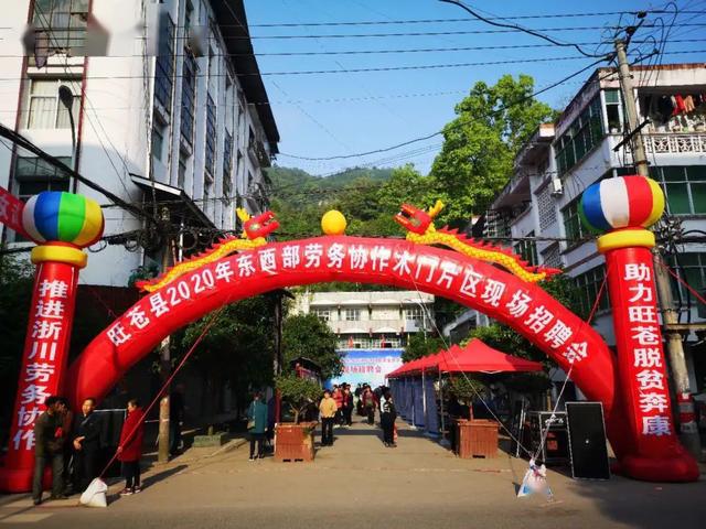 旺苍县最新招聘资讯，职业发展的理想选择地
