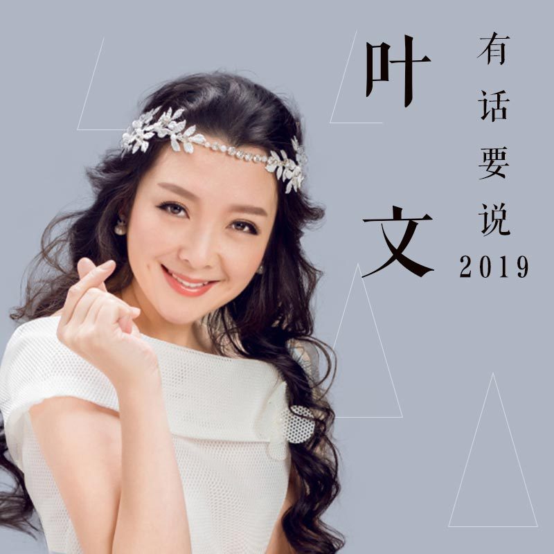 叶文最新资讯，自然之旅的心灵探索，追寻平和的足迹