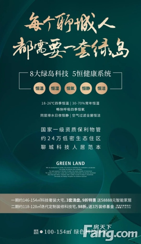 绿岛，励志港湾，激发力量与自信的变化之源