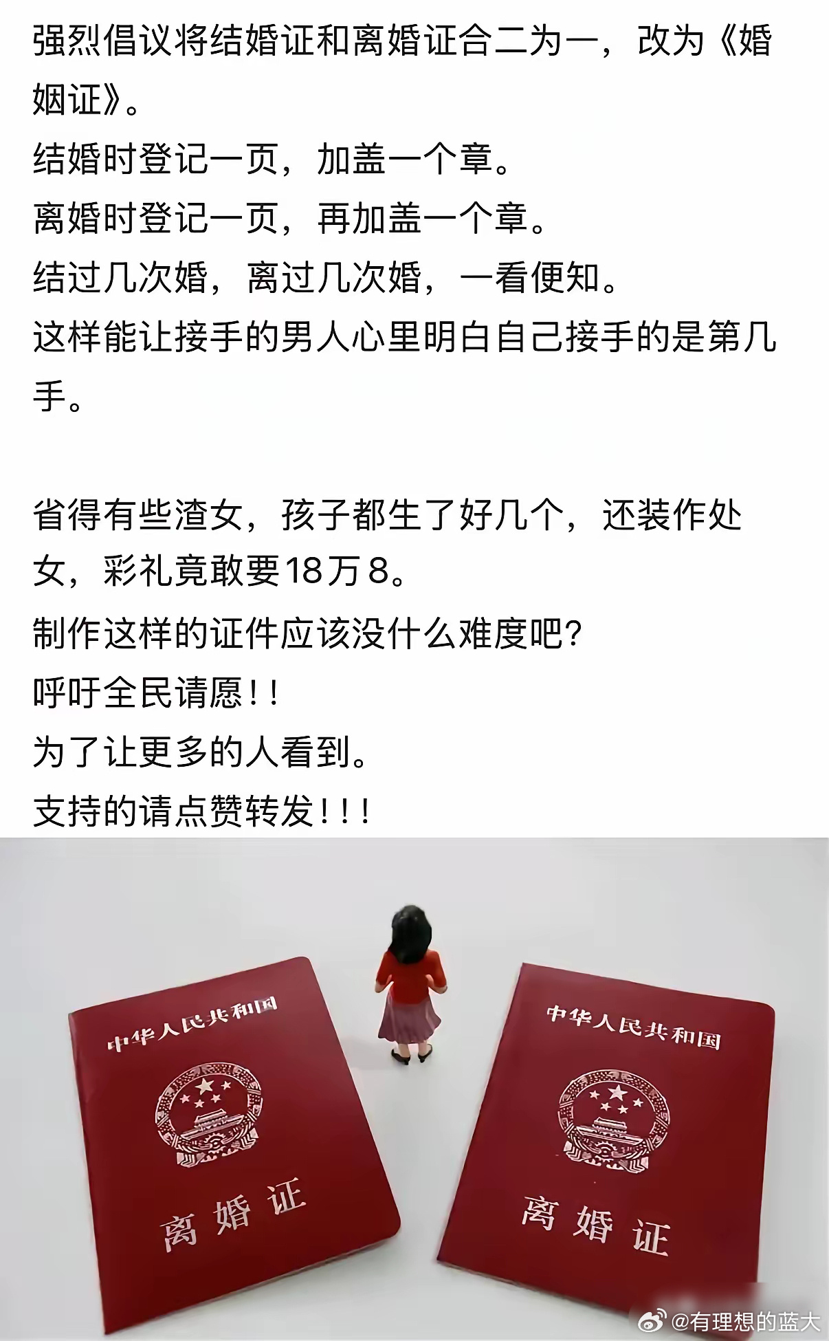 最新离婚证图片大全与小巷特色小店探秘