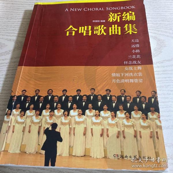最新大合唱歌曲，探索自然美景，追寻内心平和与宁静的旅程