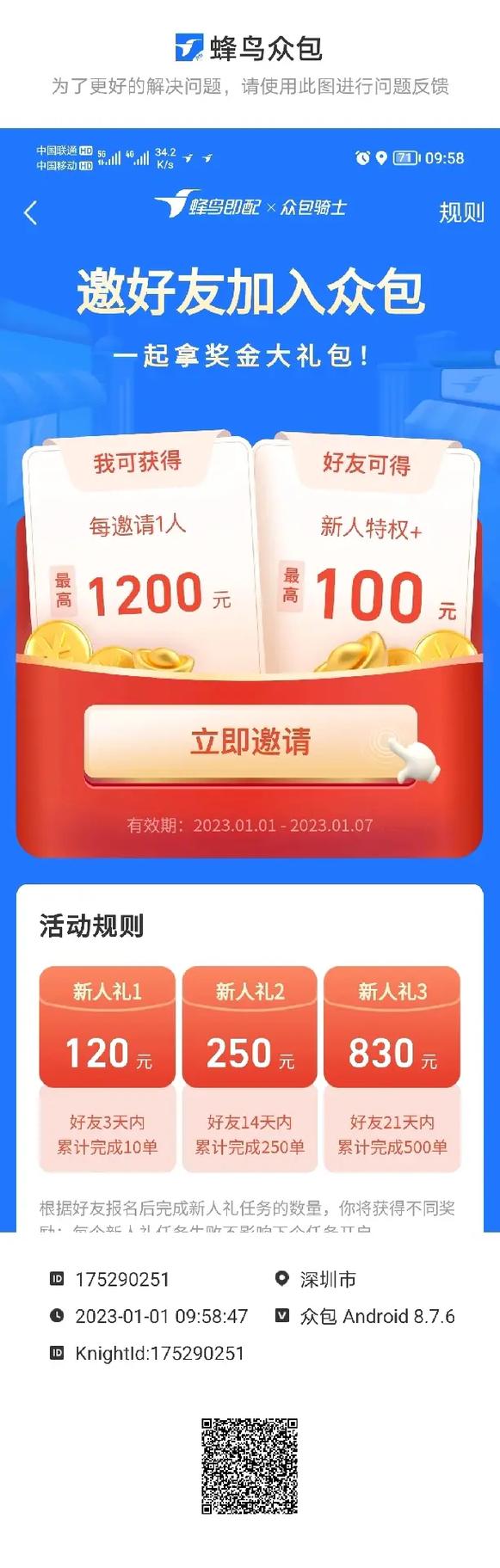 蜂鸟众包最新规则揭秘，科技引领生活，指尖前沿体验新篇章