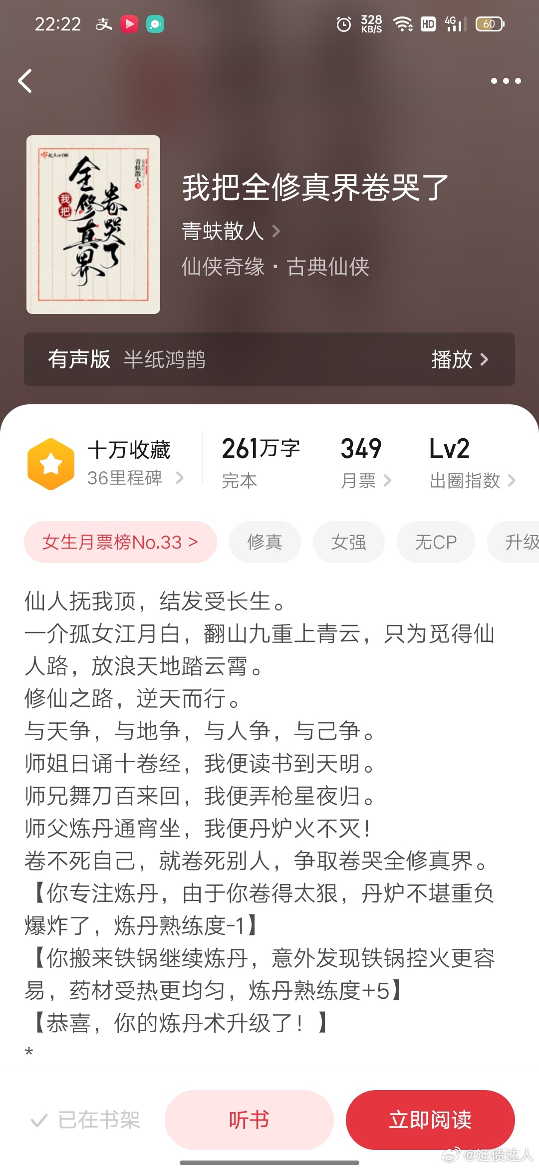 全能修炼至尊，修炼之路的无尽探索最新章节更新速递