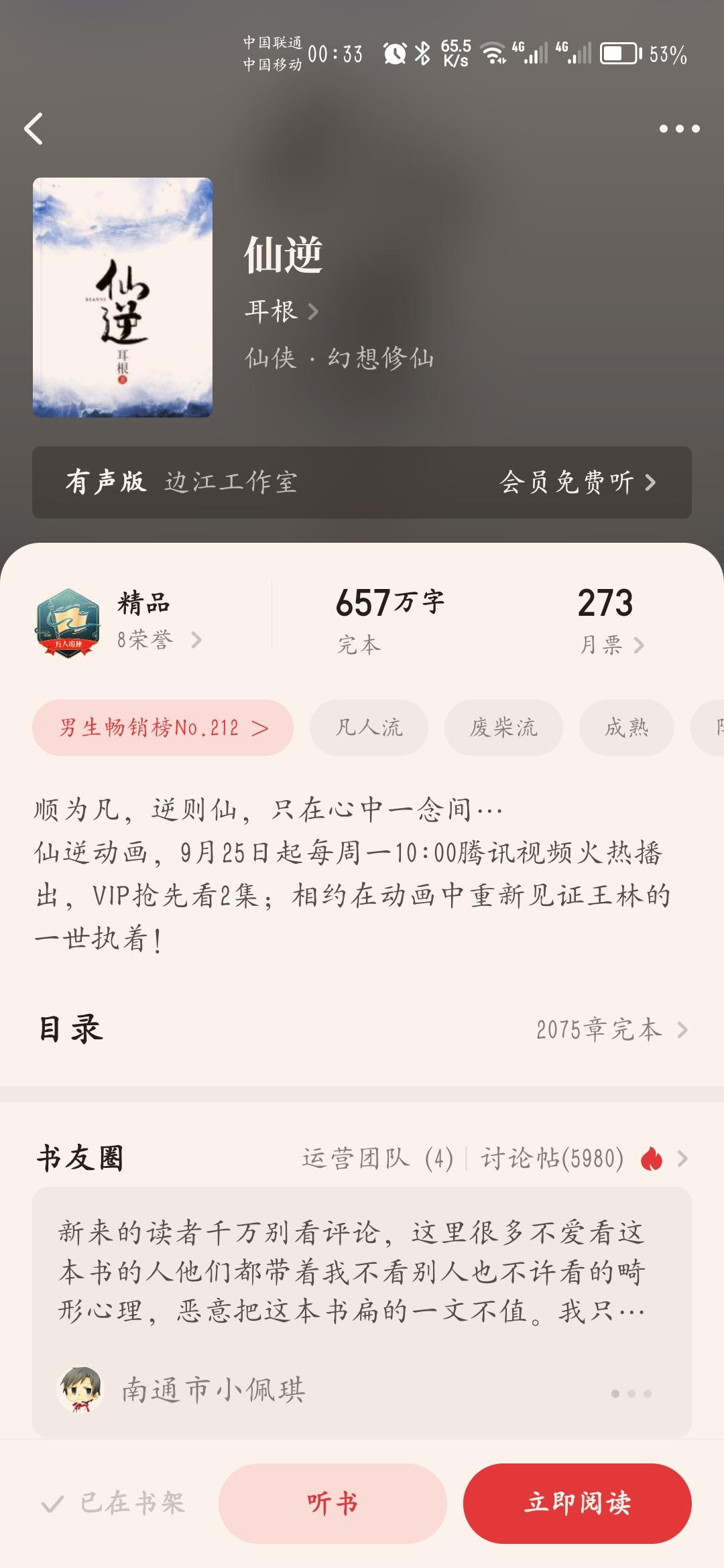 各类运输车辆 第41页