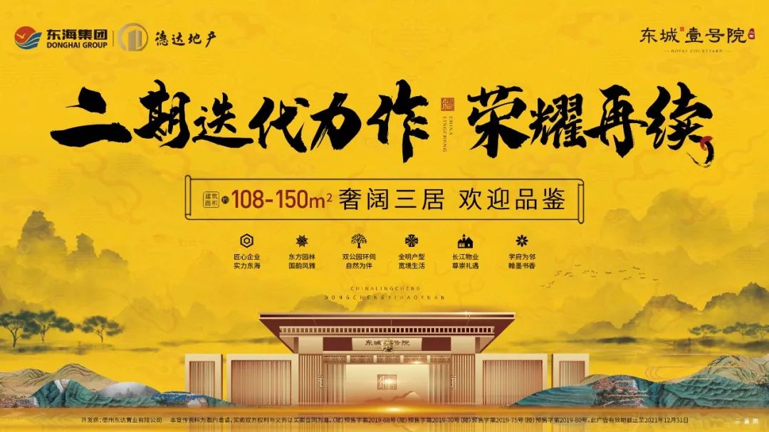 东渡湖韵青城最新动态深度解析