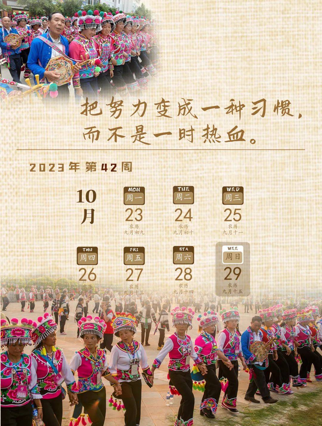 2025云南左脚舞，与自然共舞，探寻内心平和之地