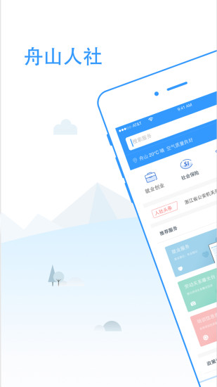 舟山市人事调整，携手共创未来，变化带来自信新篇章