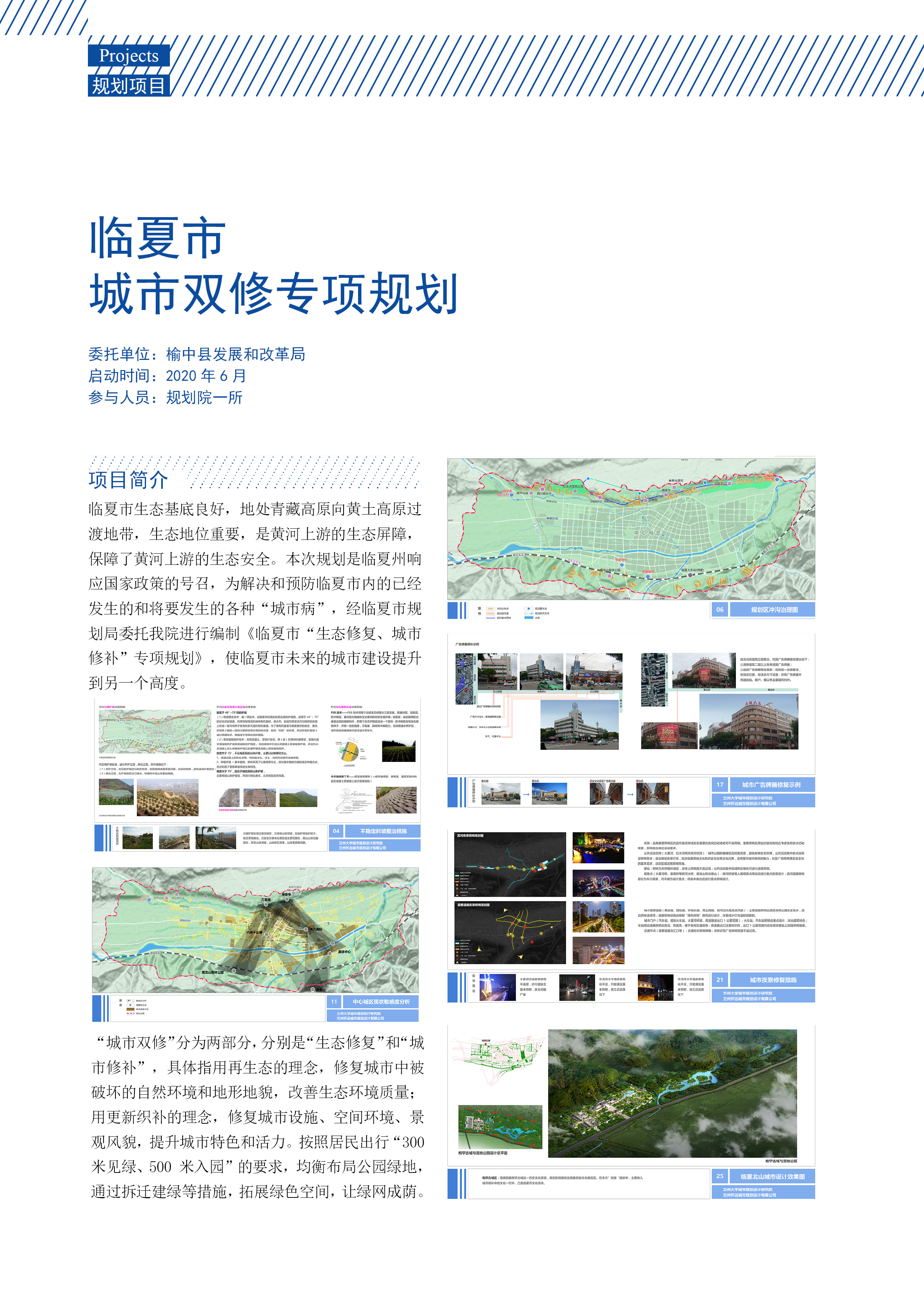 临夏县掀起新一轮发展热潮，最新项目引领发展潮流！